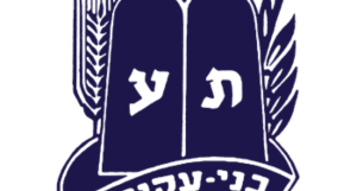 נער נפצע קשה במהלך פעילות בני עקיבא ברעננה