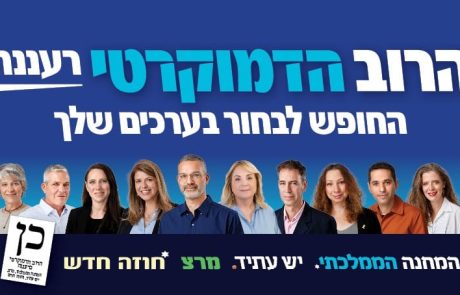 המחאה נגמרה, הפוליטיקה התחילה