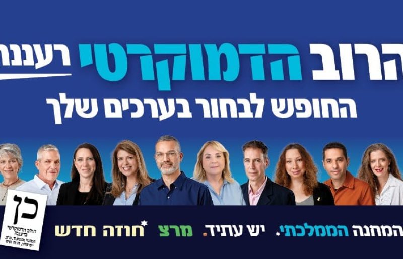 המחאה נגמרה, הפוליטיקה התחילה