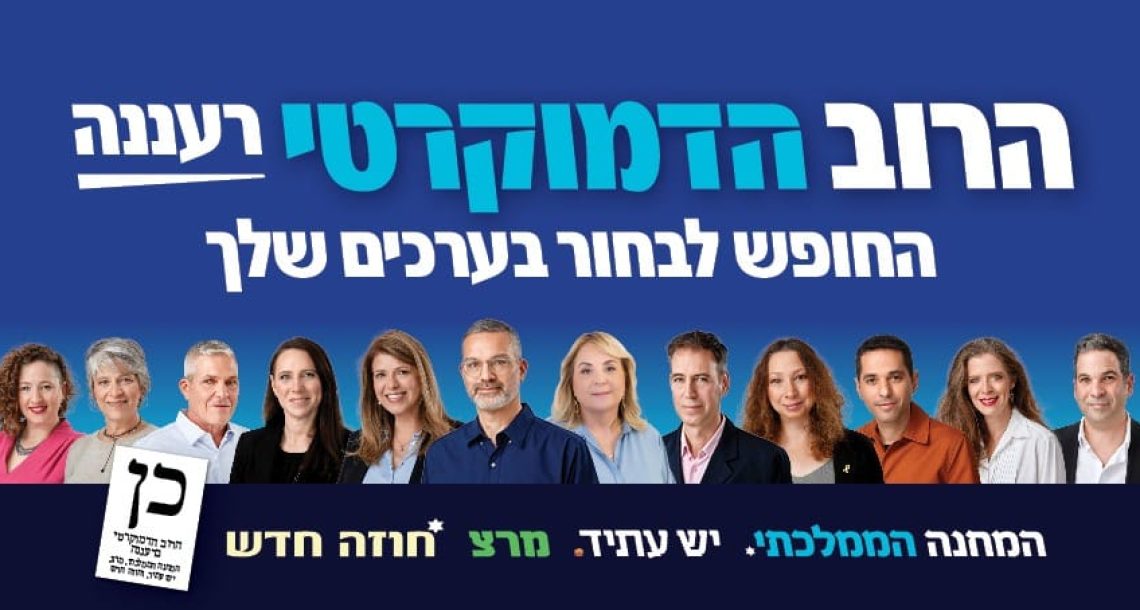 המחאה נגמרה, הפוליטיקה התחילה