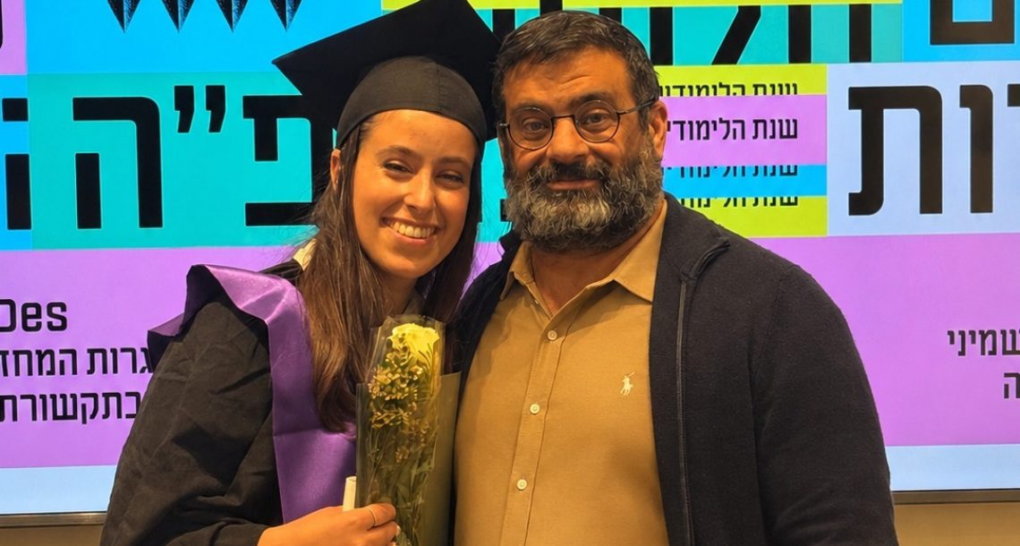 מרעננה לבצלאל: חנה כהן־גרידיש סיימה בהצטיינות תואר בתקשורת חזותית