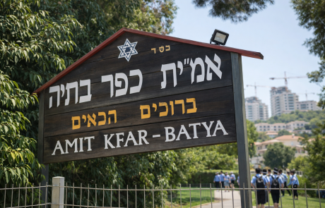 הסכם כפר בתיה שם את החינוך במרכז: מאות מיליונים יופנו למערכת החינוך ברעננה