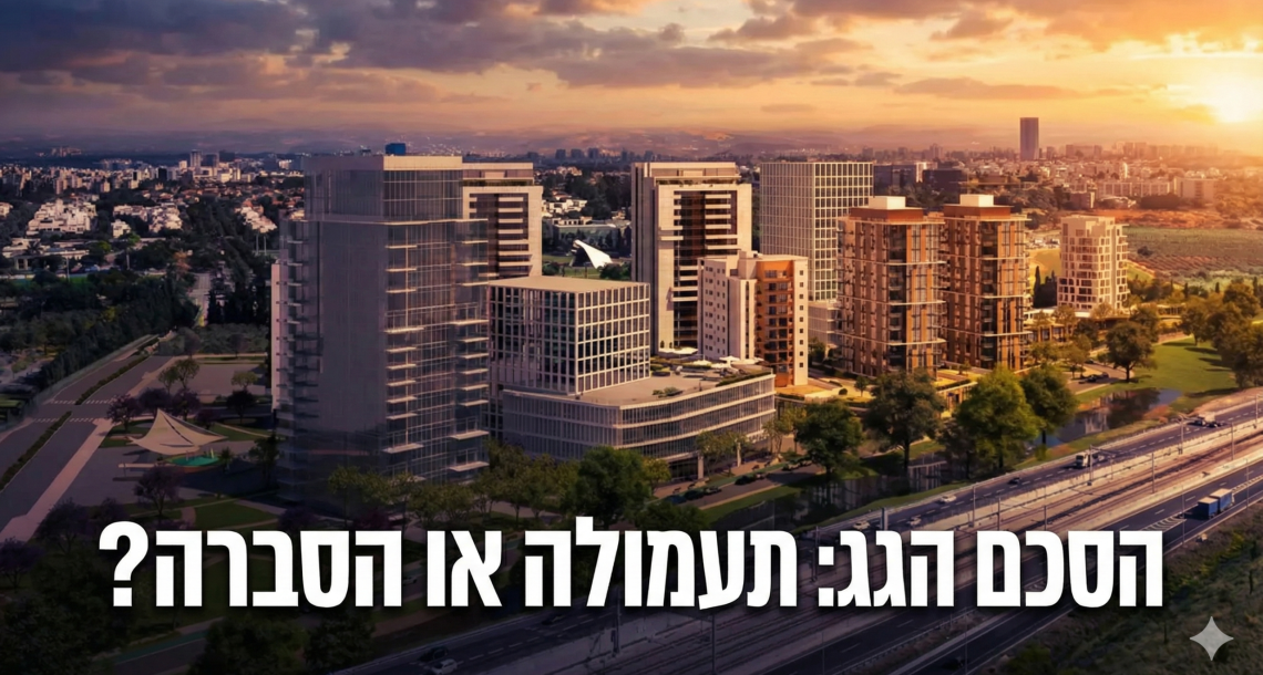 הסכם הגג תעמולה או הסברה? על 8 שניות בסרטון עירוני – פסק דין חריג