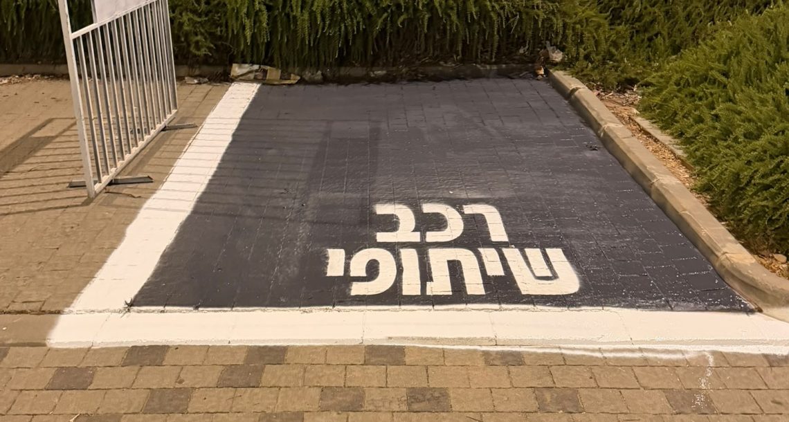 עיריית רעננה מרחיבה את מהפכת התחבורה בעיר ומשיקה שירות חדש להשכרת רכבים שיתופיים