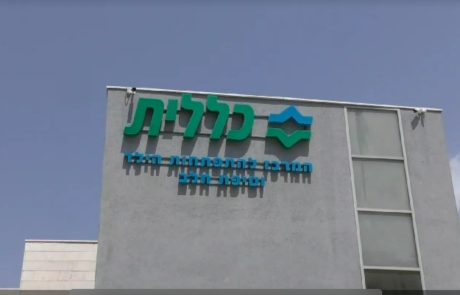 "המרפאה התרחקה – ואנחנו נשארנו מאחור"