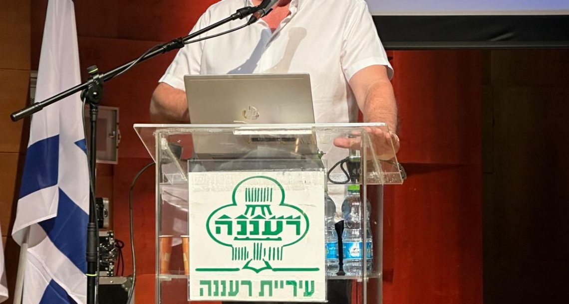 ברוידא: "תקציב עיריית רעננה לשנת 2025 מבטיח בטחון  איכות חיים וצמיחה"