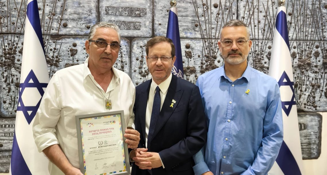 רעננה דורגה במקום הראשון במדד הראשון במדד הגאווה הארצי לשנת 2024