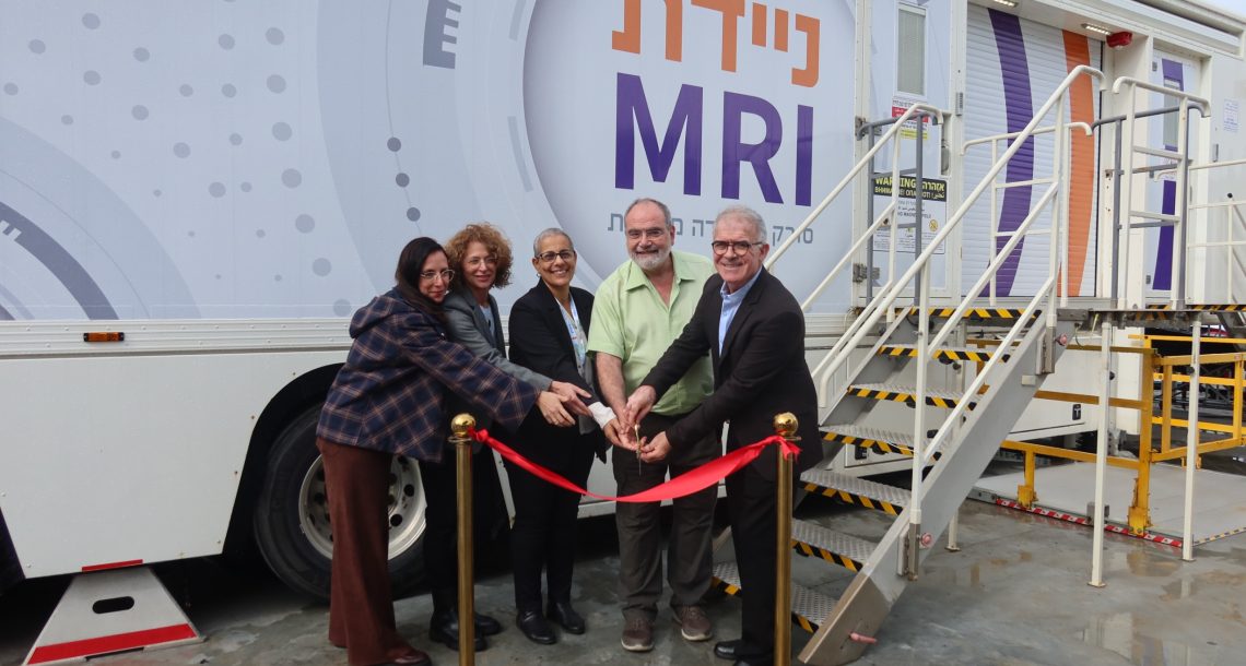 ניידת MRI חדשה בלוינשטיין: בדיקות מתקדמות זמינות 24/7 לתושבי השרון