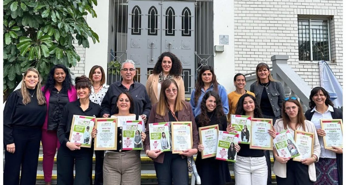 הנשים משנות מציאות