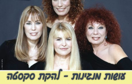 פברואר בהיכל התרבות יד לבנים רעננה: חודש של מוזיקה, נוסטלגיה וסיפורים