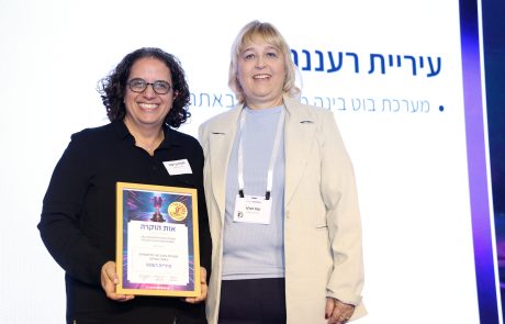 כבוד לרעננה: העירייה זכתה בתחרות מצטייני המחשוב על פרויקט בוט הבינה המלאכותית