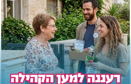 רעננה מתייצבת לשעת חירום: מרכז חוסן, שירותי בריאות פעילים וקהילה מגויסת
