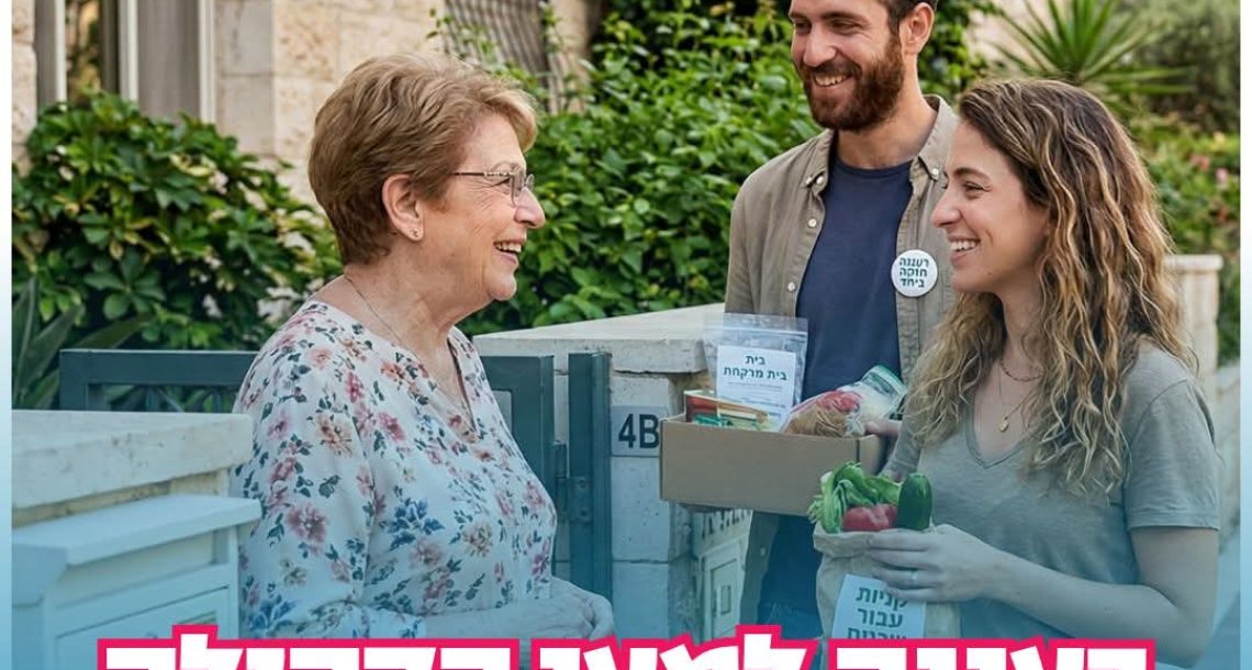 רעננה מתייצבת לשעת חירום: מרכז חוסן, שירותי בריאות פעילים וקהילה מגויסת