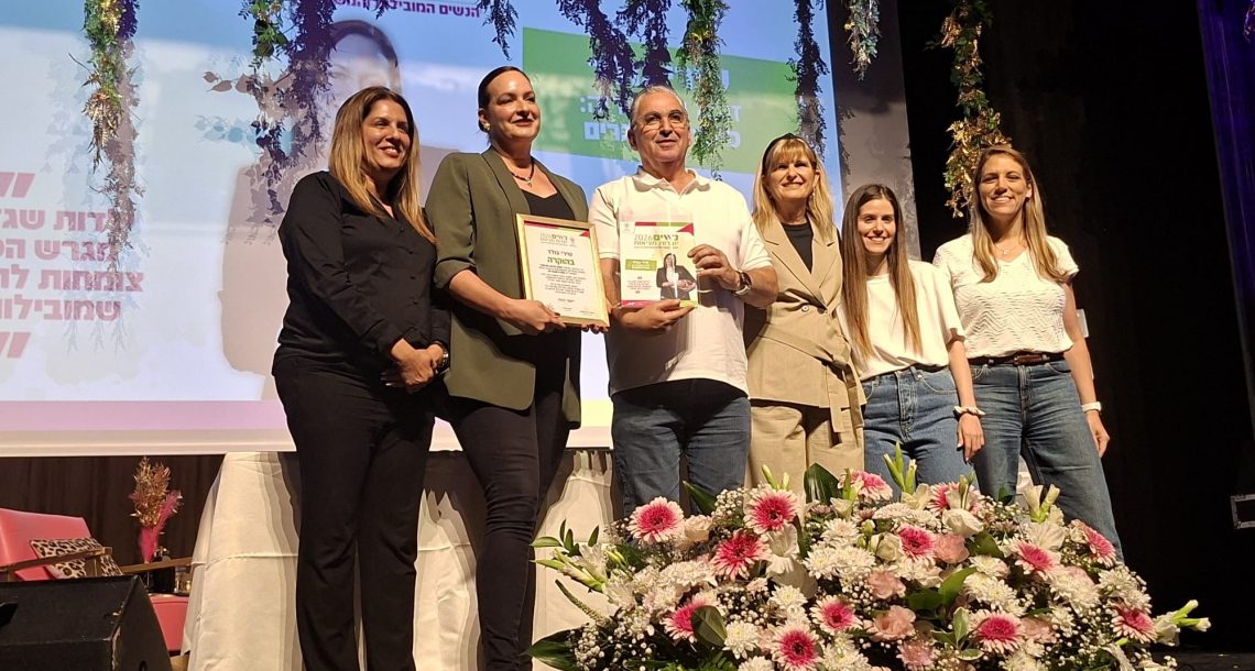 נשים יוצרות מציאות: חמש נשים מרעננה זכו באות הוקרה על עשייה יוצאת דופן