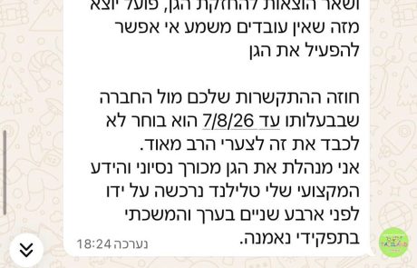 גן "טלילנד" ברעננה נסגר במפתיע: עשרות ילדים נותרו ללא מסגרת וכספי ההורים שולמו ללא קבלת תמורה