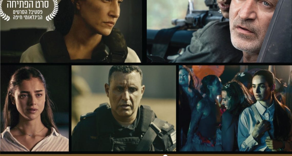 סרטו החדש של אבי נשר, "האהבות שלנו", יוקרן ברעננה