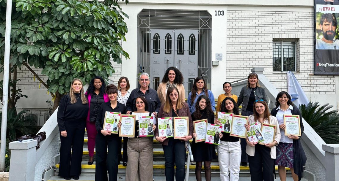 נשים יוצרות מציאות 2026