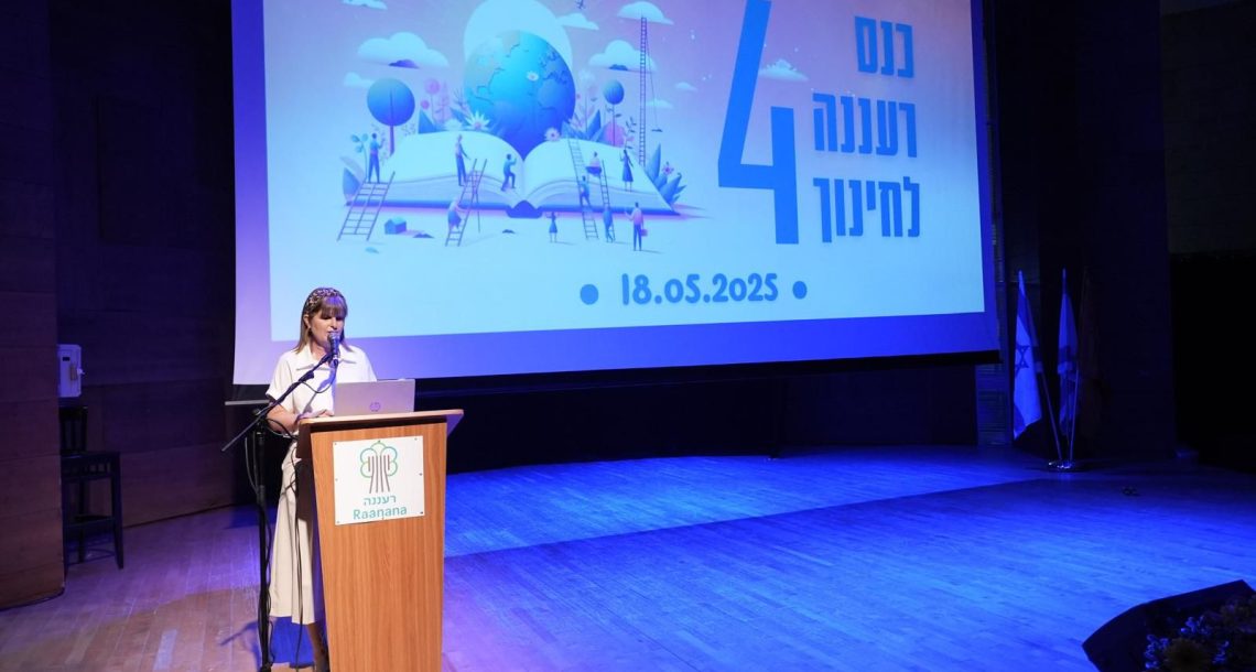 חודש החינוך 2026