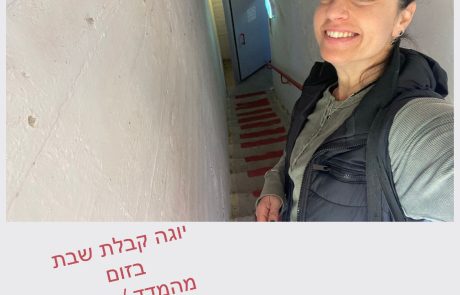 לנשום בתוך הרעש: כך אפשר להרגיע את הגוף גם בימי אזעקות