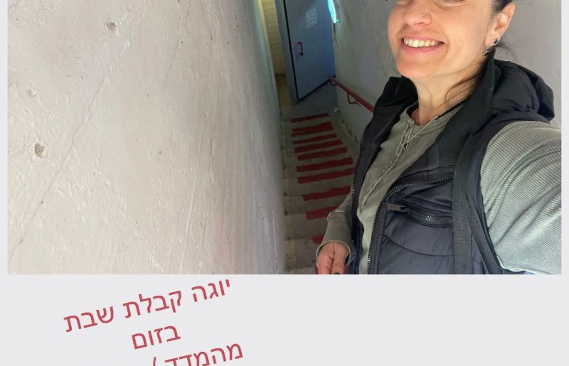 לנשום בתוך הרעש: כך אפשר להרגיע את הגוף גם בימי אזעקות