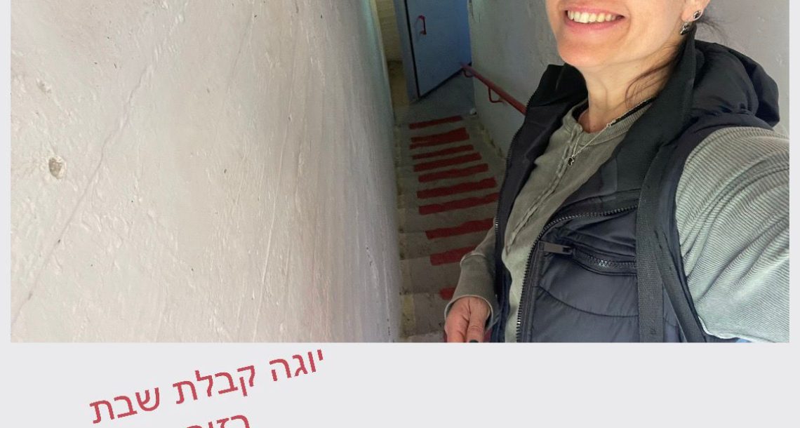 לנשום בתוך הרעש: כך אפשר להרגיע את הגוף גם בימי אזעקות